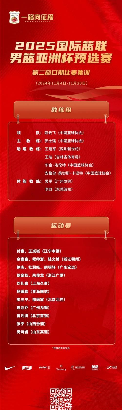 中国篮球名将宣布退役,感谢球迷支持 中国篮球名将宣布退役,感谢球迷支持